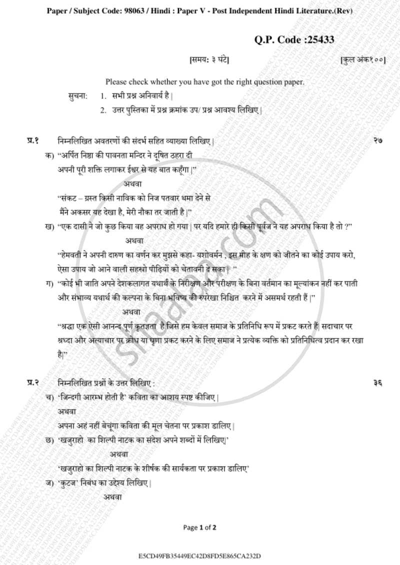 Post Independent Hindi Literature (Swatantrottar Hindi Sahitya) 2018-2019 - B.A. - 3rd Year (TYBA) - University of Mumbai question paper with PDF download