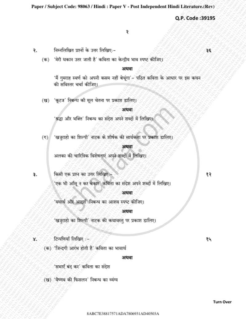 Post Independent Hindi Literature (Swatantrottar Hindi Sahitya) 2018-2019 - B.A. - 3rd Year (TYBA) - University of Mumbai question paper with PDF download