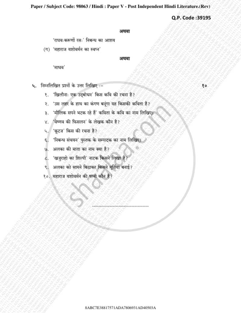 Post Independent Hindi Literature (Swatantrottar Hindi Sahitya) 2018-2019 - B.A. - 3rd Year (TYBA) - University of Mumbai question paper with PDF download