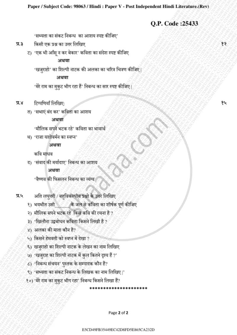 Post Independent Hindi Literature (Swatantrottar Hindi Sahitya) 2018-2019 - B.A. - 3rd Year (TYBA) - University of Mumbai question paper with PDF download