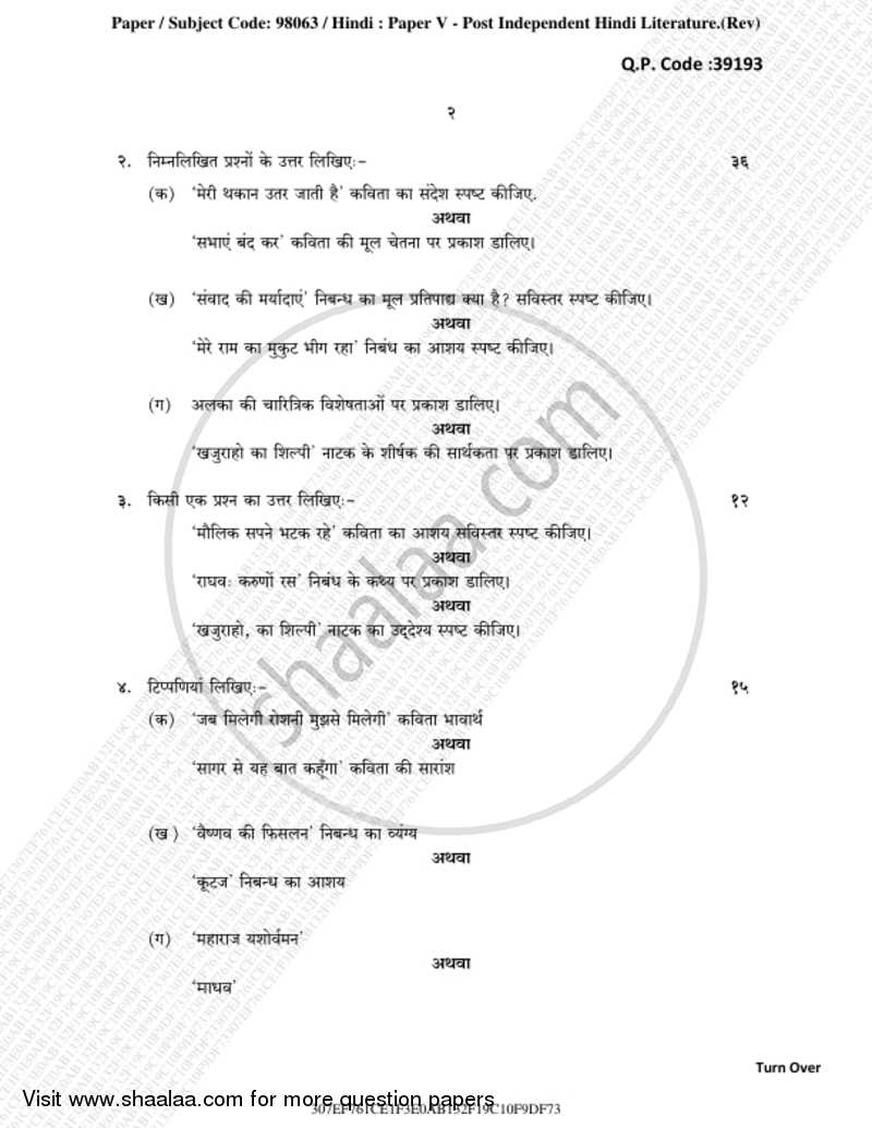 Post Independent Hindi Literature (Swatantrottar Hindi Sahitya) 2018-2019 - B.A. - 3rd Year (TYBA) - University of Mumbai question paper with PDF download