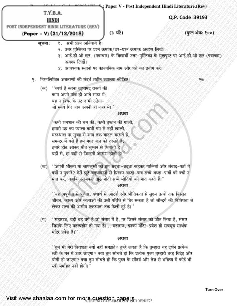 Post Independent Hindi Literature (Swatantrottar Hindi Sahitya) 2018-2019 - B.A. - 3rd Year (TYBA) - University of Mumbai question paper with PDF download