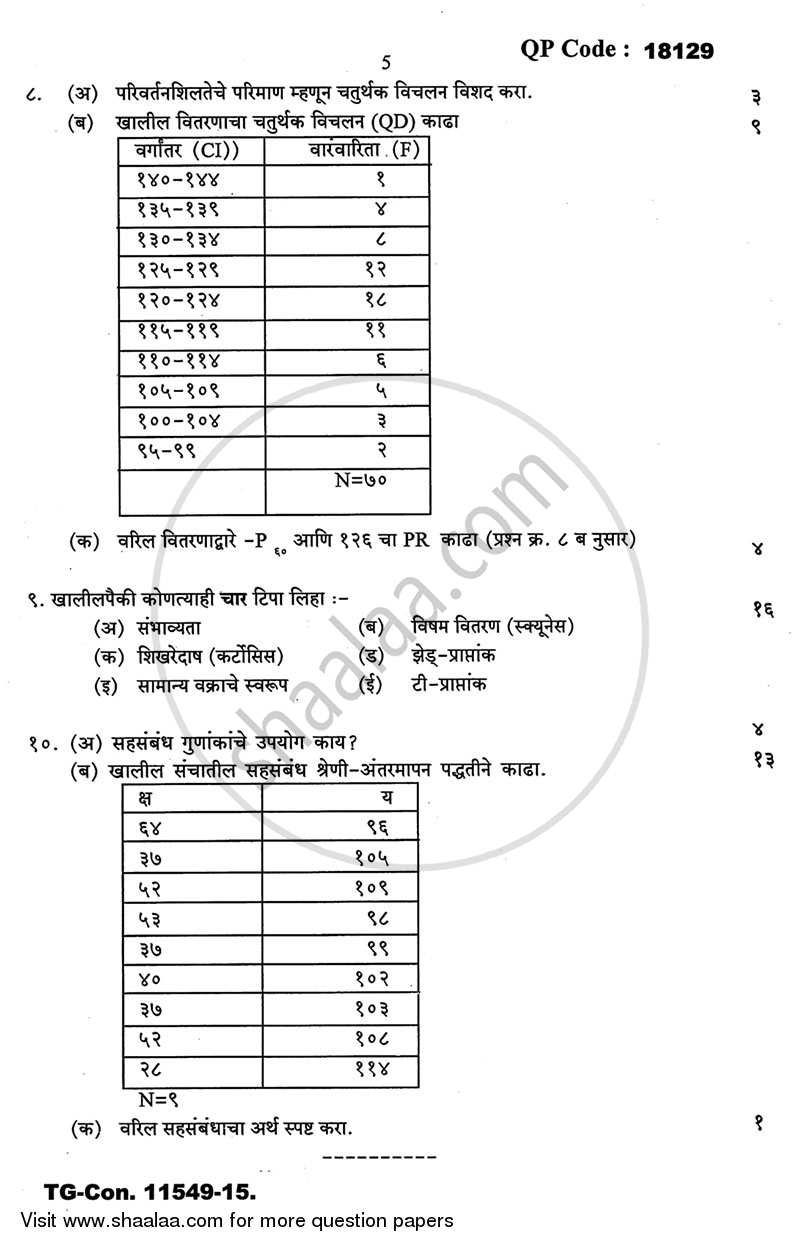 Psychological Testing and Statistics 2014-2015 - B.A. - 3rd Year (TYBA) - University of Mumbai question paper with PDF download