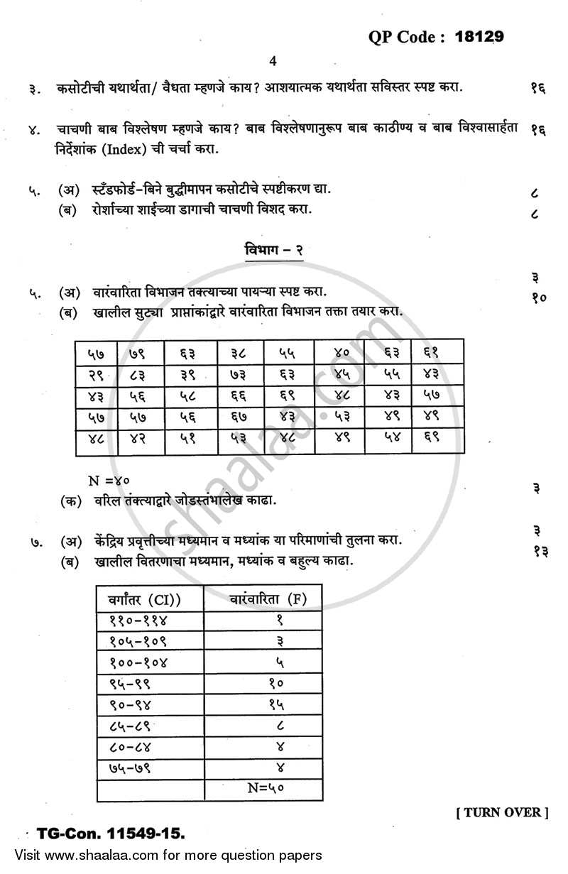 Psychological Testing and Statistics 2014-2015 - B.A. - 3rd Year (TYBA) - University of Mumbai question paper with PDF download