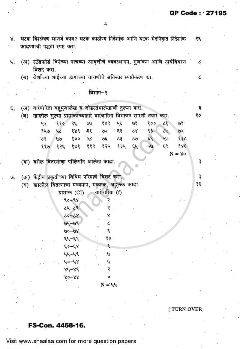 Psychological Testing and Statistics 2015-2016 - B.A. - 3rd Year (TYBA) - University of Mumbai question paper with PDF download