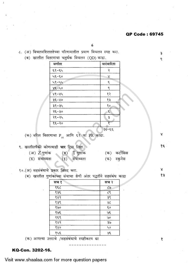 Psychological Testing and Statistics 2016-2017 - B.A. - 3rd Year (TYBA) - University of Mumbai question paper with PDF download