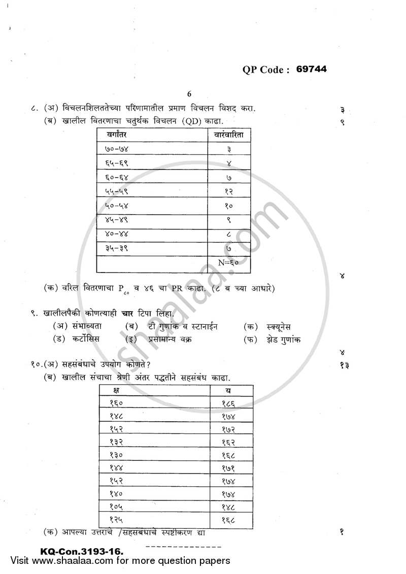 Psychological Testing and Statistics 2016-2017 - B.A. - 3rd Year (TYBA) - University of Mumbai question paper with PDF download