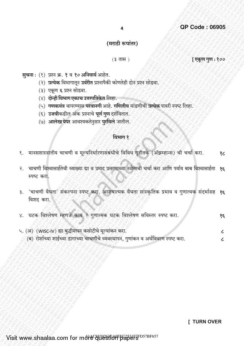 Psychological Testing and Statistics 2016-2017 - B.A. - 3rd Year (TYBA) - University of Mumbai question paper with PDF download