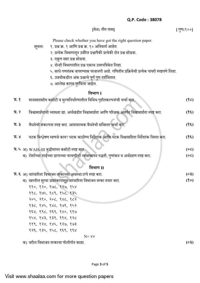 Psychological Testing and Statistics 2017-2018 - B.A. - 3rd Year (TYBA) - University of Mumbai question paper with PDF download