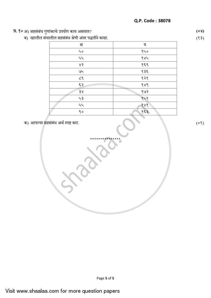 Psychological Testing and Statistics 2017-2018 - B.A. - 3rd Year (TYBA) - University of Mumbai question paper with PDF download