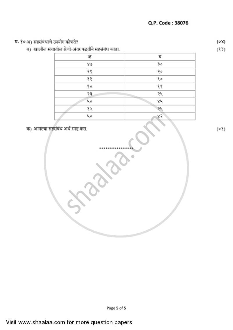 Psychological Testing and Statistics 2017-2018 - B.A. - 3rd Year (TYBA) - University of Mumbai question paper with PDF download