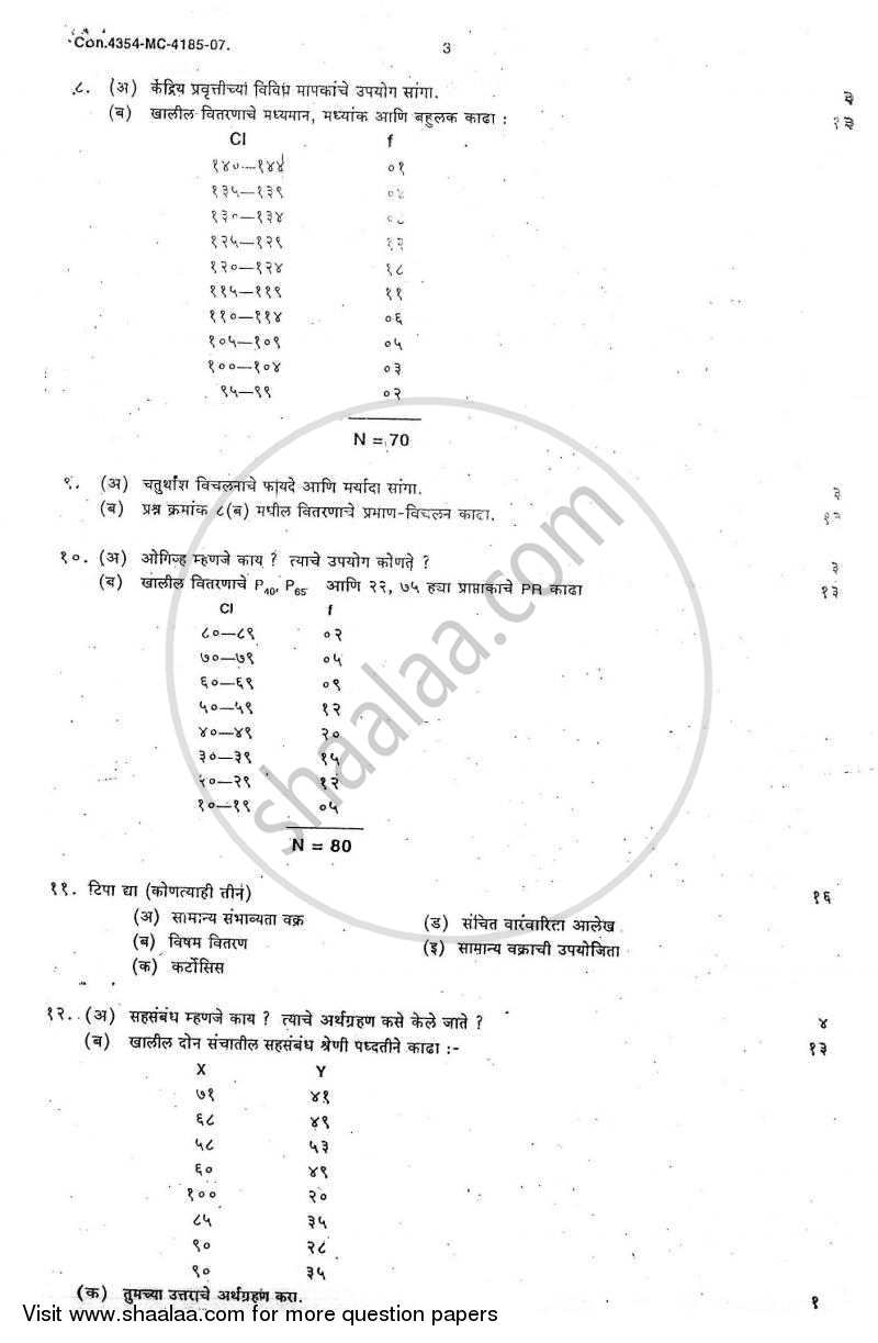 Psychological Testing and Statistics 2007-2008 - B.A. - Semester 6 (TYBA) - University of Mumbai question paper with PDF download