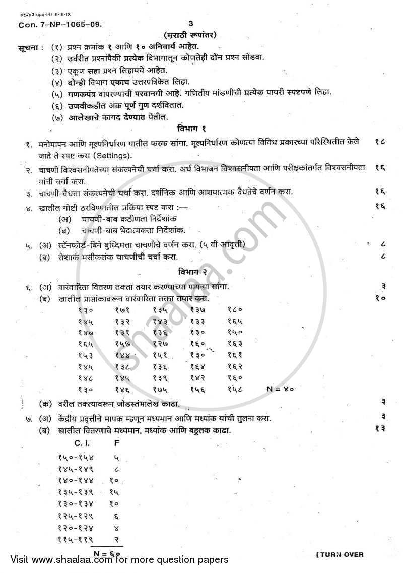 Psychological Testing and Statistics 2008-2009 - B.A. - Semester 6 (TYBA) - University of Mumbai question paper with PDF download