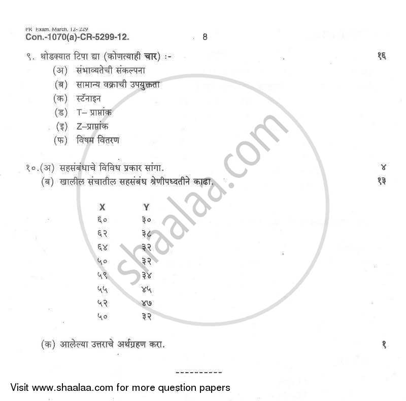 Psychological Testing and Statistics 2011-2012 - B.A. - Semester 6 (TYBA) - University of Mumbai question paper with PDF download