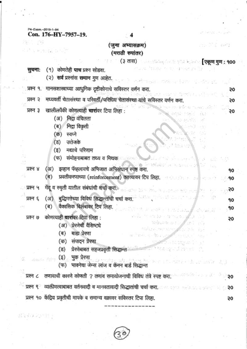 Psychology Paper 1 (General Psychology) 2018-2019 - B.A. - 1st Year (FYBA) - University of Mumbai question paper with PDF download