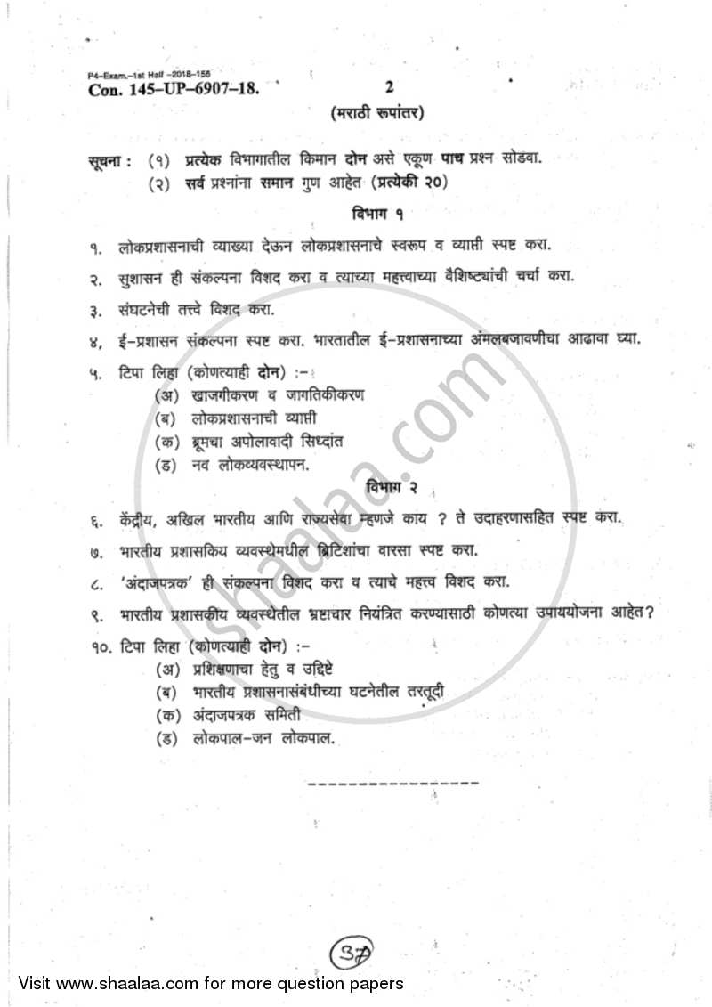 Public Administration 2017-2018 - B.A. - 2nd Year (SYBA) - University of Mumbai question paper with PDF download