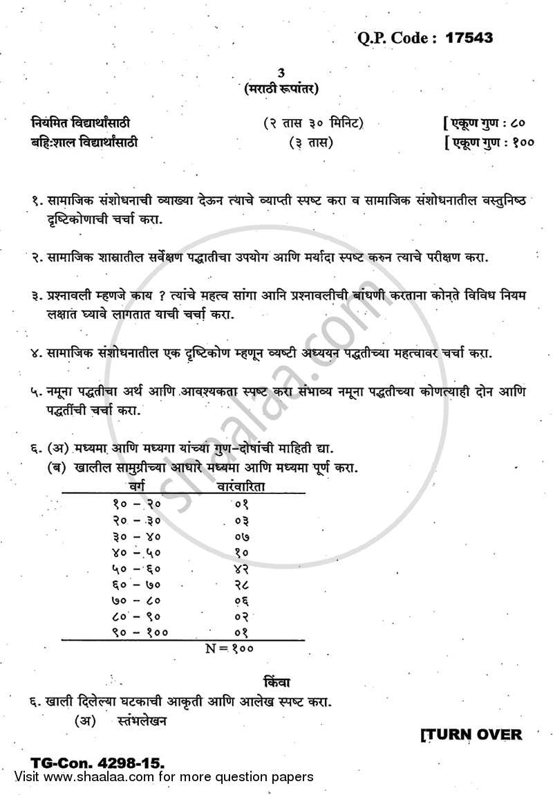Research Methodology 2014-2015 - B.A. - 3rd Year (TYBA) - University of Mumbai question paper with PDF download