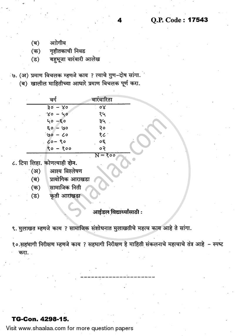 Research Methodology 2014-2015 - B.A. - 3rd Year (TYBA) - University of Mumbai question paper with PDF download