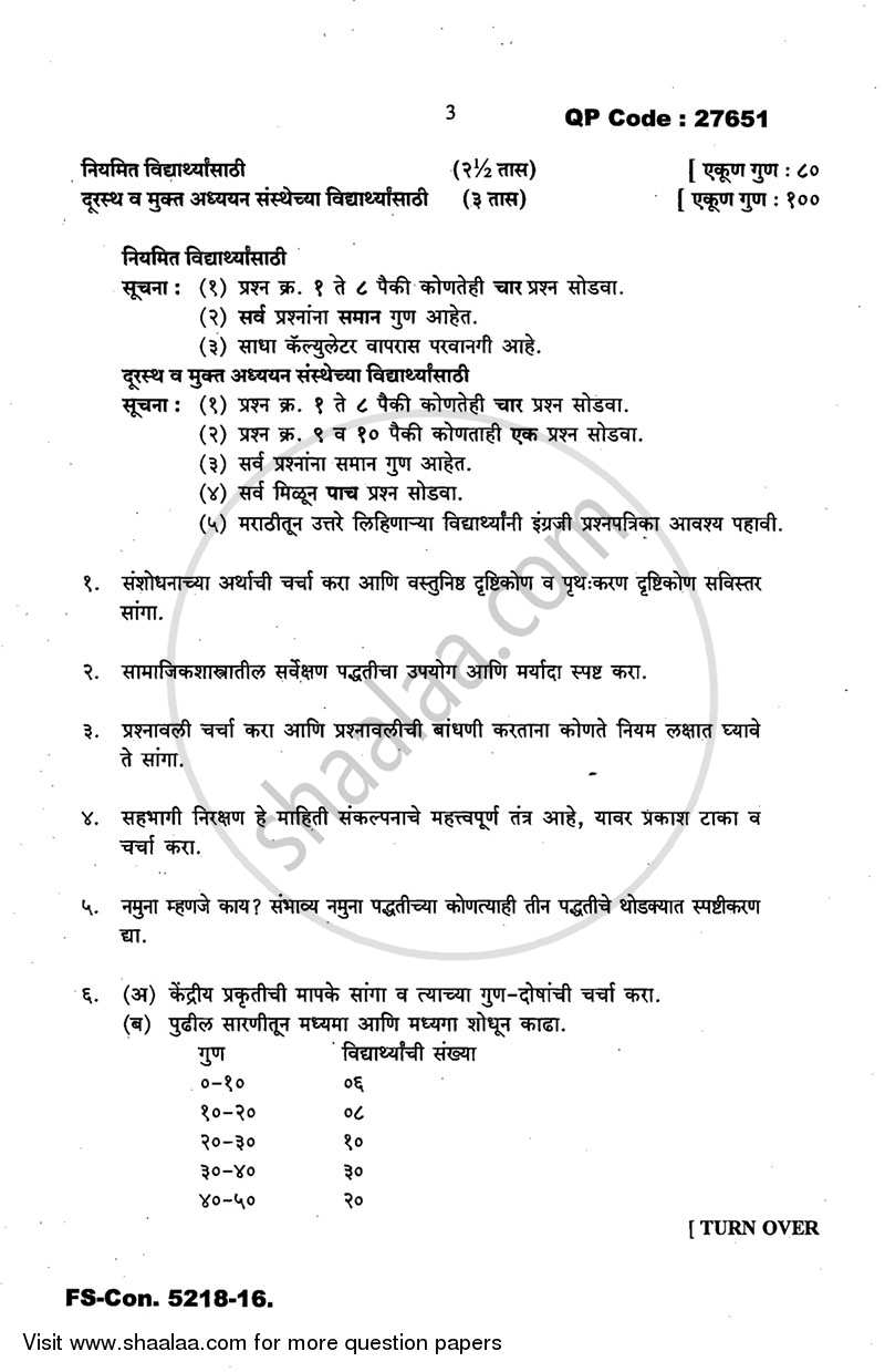 Research Methodology 2015-2016 - B.A. - 3rd Year (TYBA) - University of Mumbai question paper with PDF download