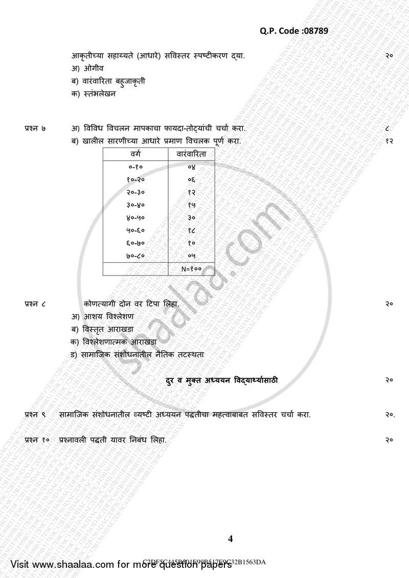 Research Methodology 2016-2017 - B.A. - 3rd Year (TYBA) - University of Mumbai question paper with PDF download