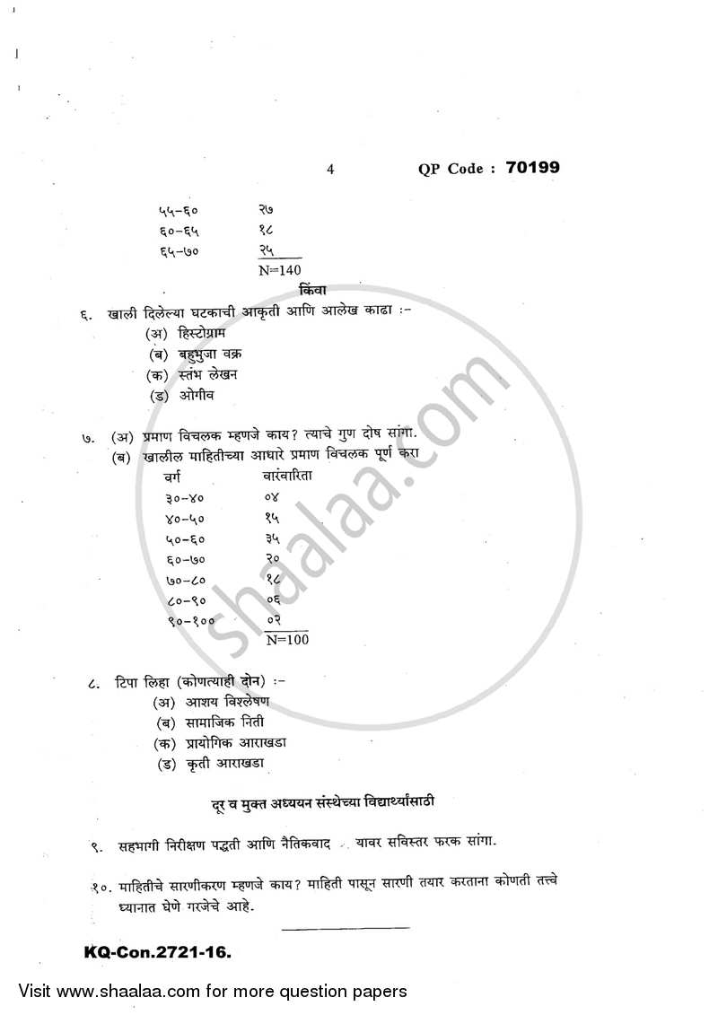 Research Methodology 2016-2017 - B.A. - 3rd Year (TYBA) - University of Mumbai question paper with PDF download