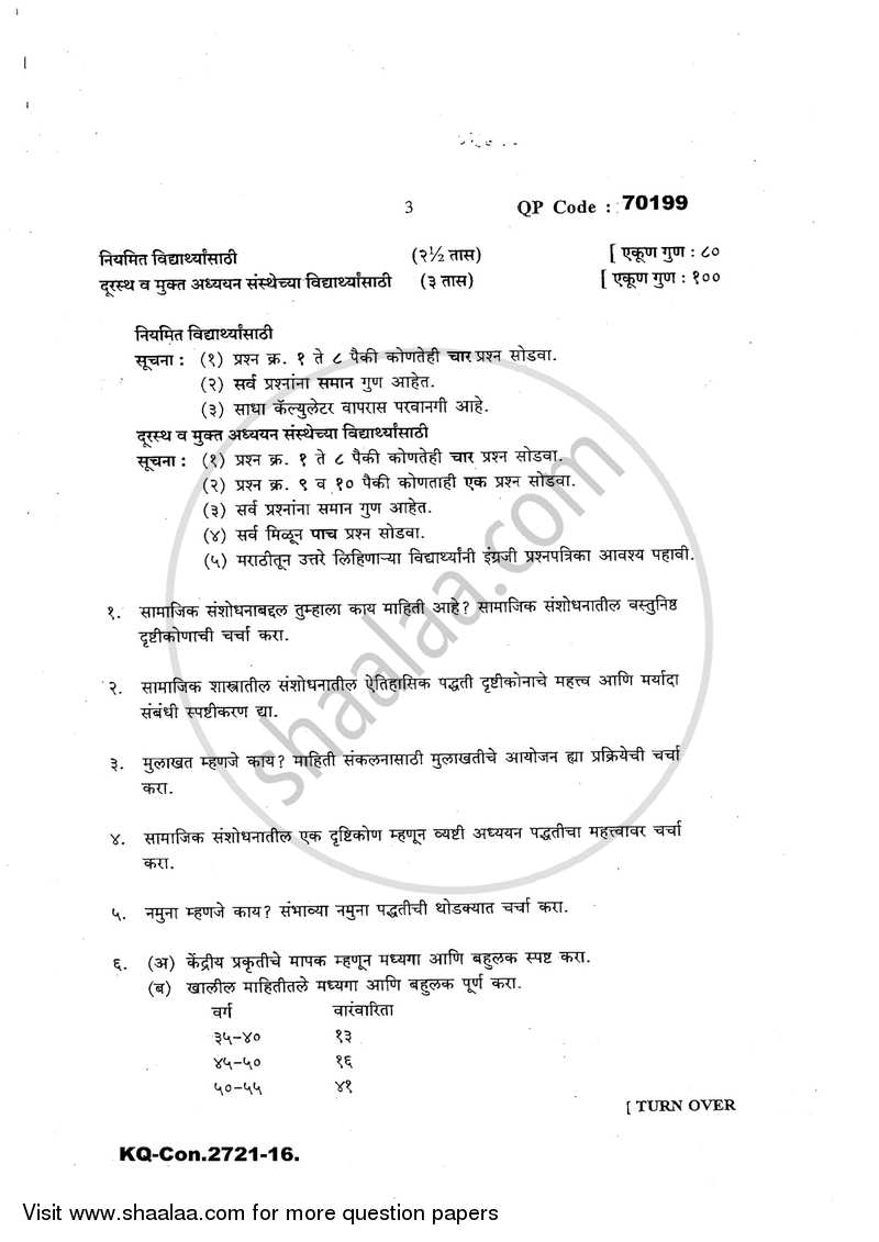 Research Methodology 2016-2017 - B.A. - 3rd Year (TYBA) - University of Mumbai question paper with PDF download