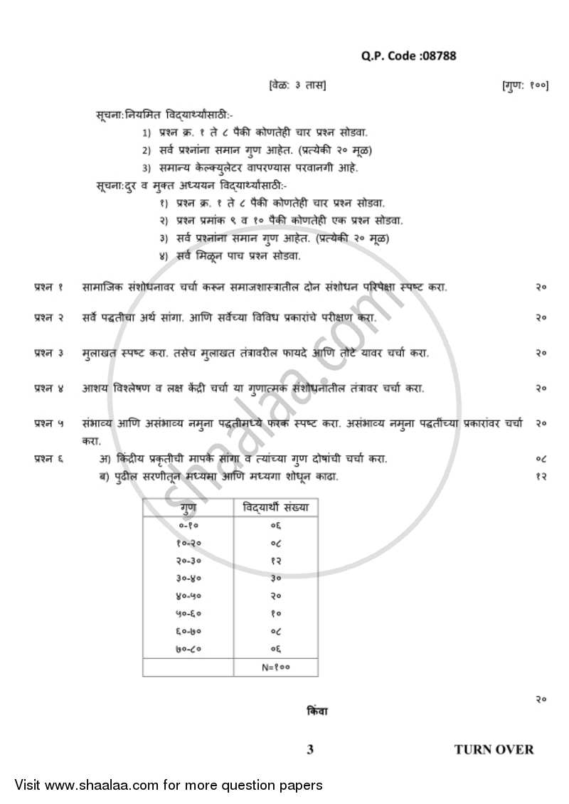 Research Methodology 2017-2018 - B.A. - 3rd Year (TYBA) - University of Mumbai question paper with PDF download