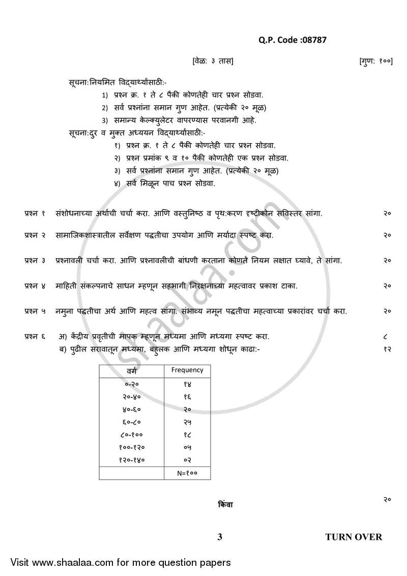 Research Methodology 2017-2018 - B.A. - 3rd Year (TYBA) - University of Mumbai question paper with PDF download