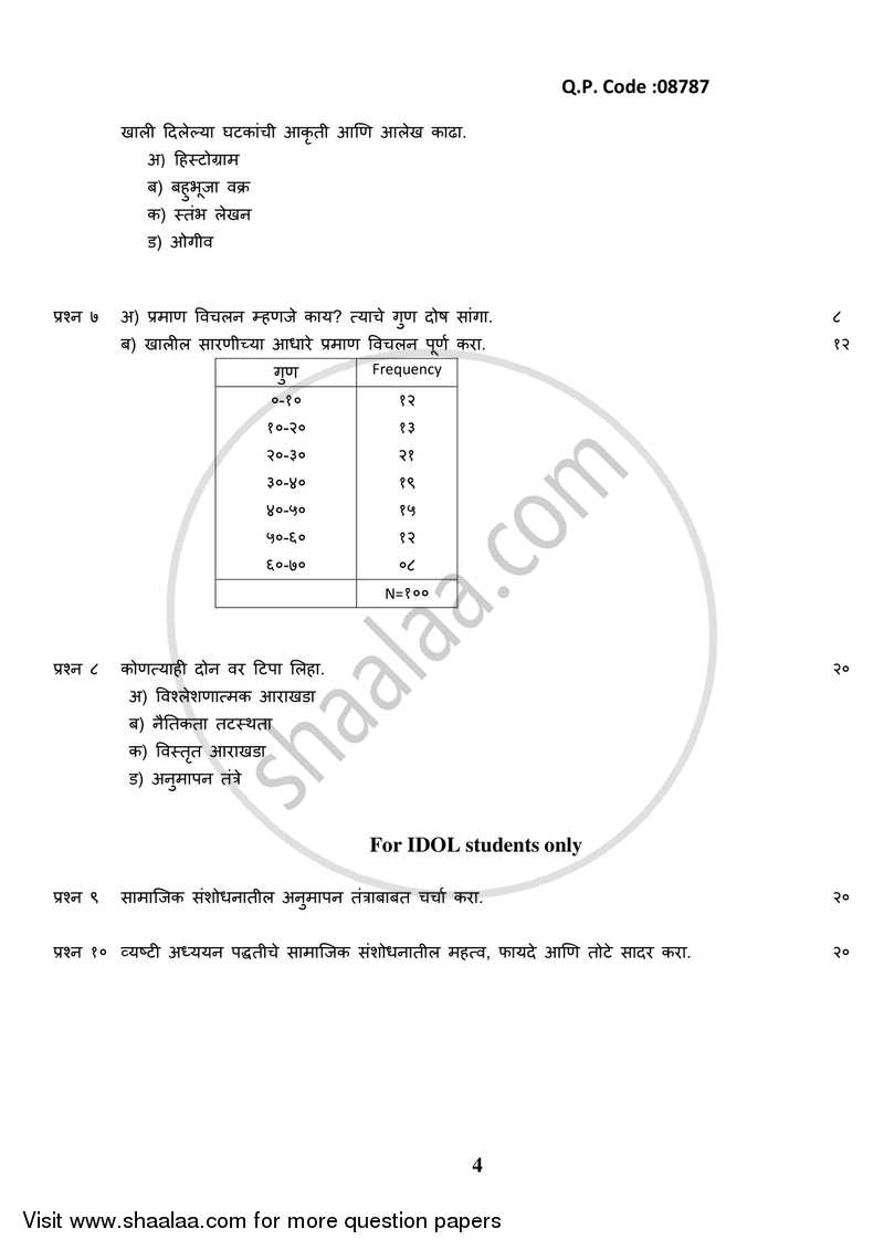 Research Methodology 2017-2018 - B.A. - 3rd Year (TYBA) - University of Mumbai question paper with PDF download