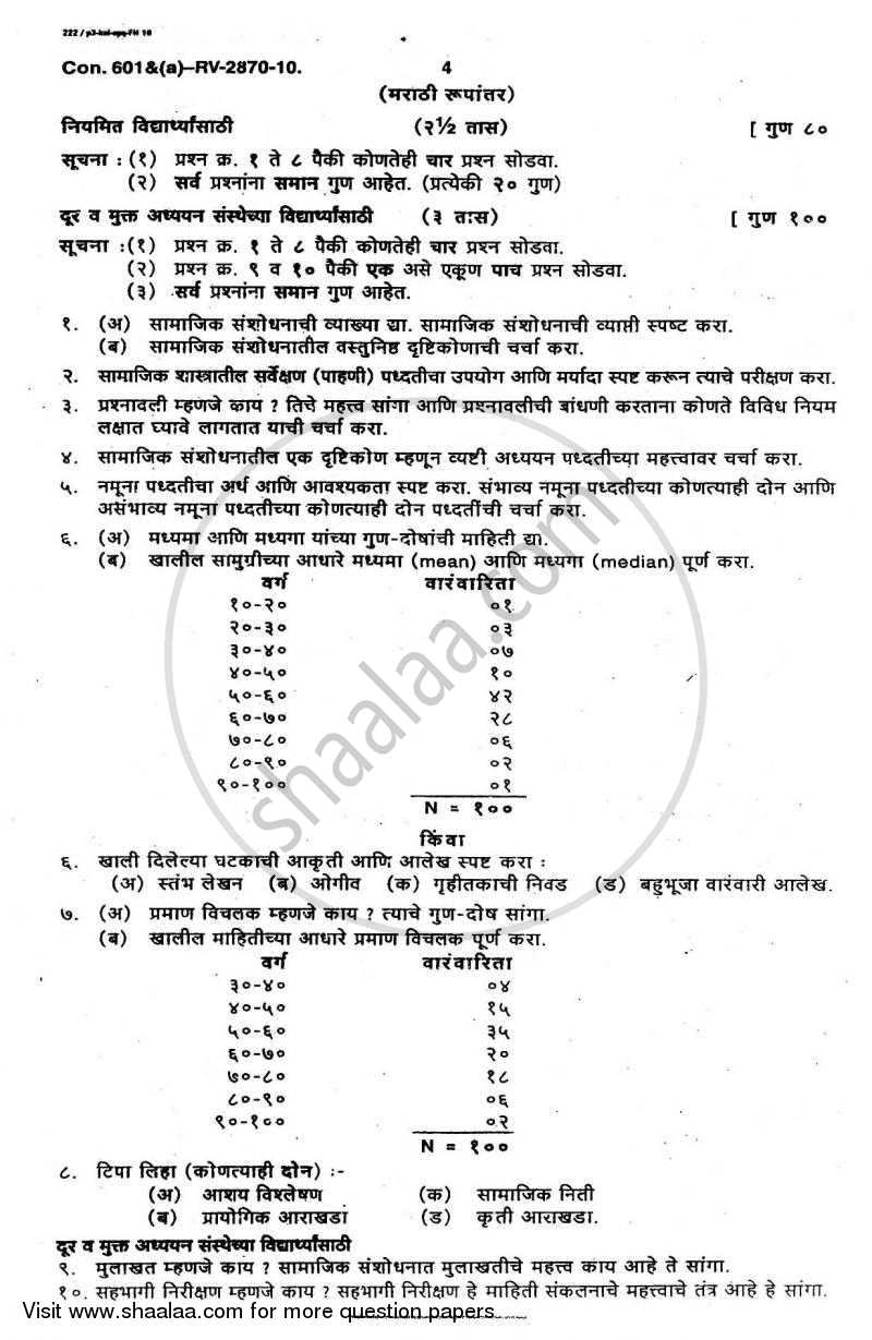 Research Methodology 2009-2010 - B.A. - Semester 6 (TYBA) - University of Mumbai question paper with PDF download