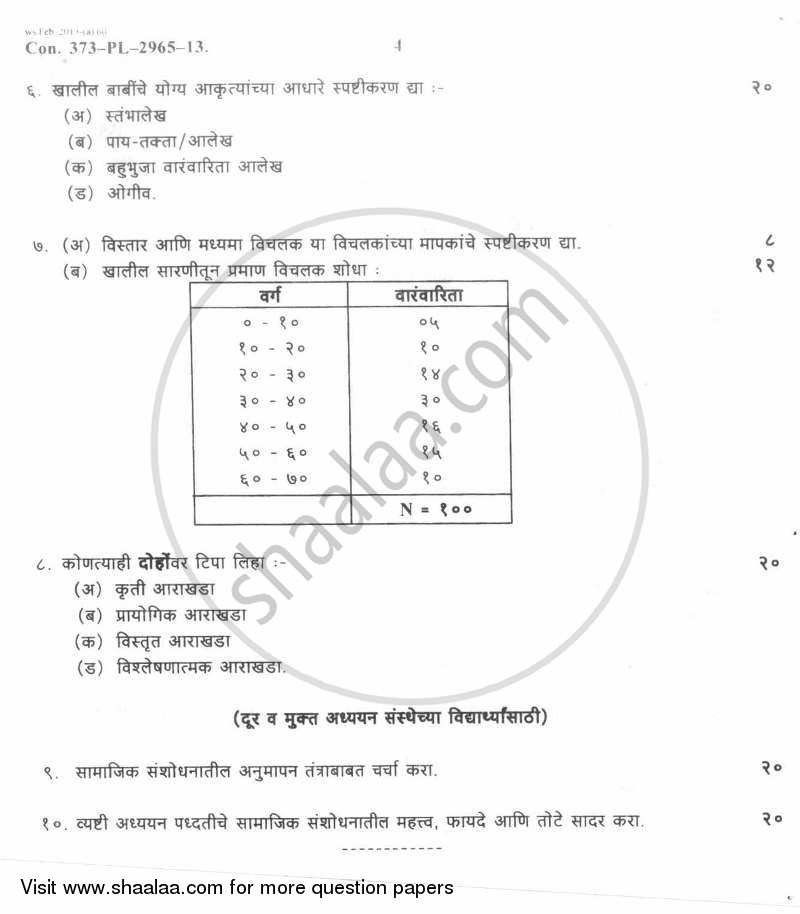 Research Methodology 2012-2013 - B.A. - Semester 6 (TYBA) - University of Mumbai question paper with PDF download