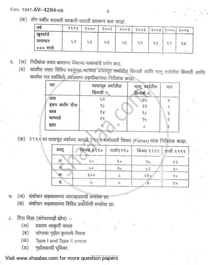 Research Methodology 2007-2008 - B.A. - 3rd Year (TYBA) - University of Mumbai question paper with PDF download