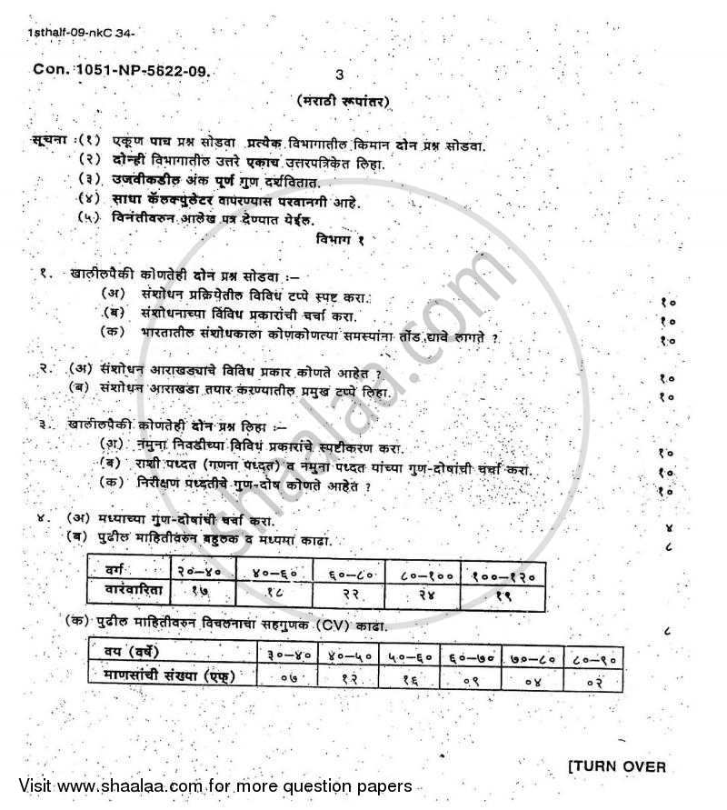 Research Methodology 2008-2009 - B.A. - 3rd Year (TYBA) - University of Mumbai question paper with PDF download