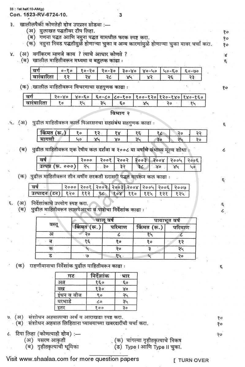 Research Methodology 2009-2010 - B.A. - 3rd Year (TYBA) - University of Mumbai question paper with PDF download