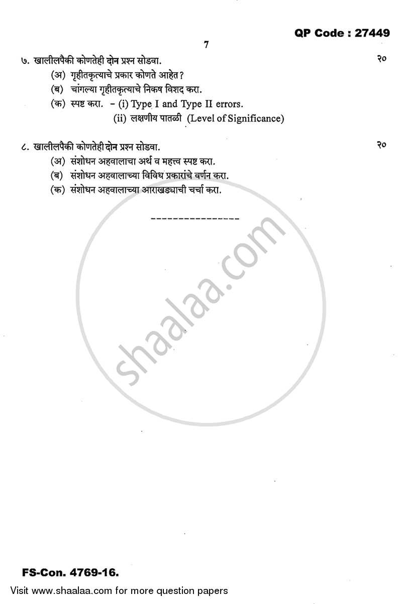 Research Methodology 2015-2016 - B.A. - 3rd Year (TYBA) - University of Mumbai question paper with PDF download