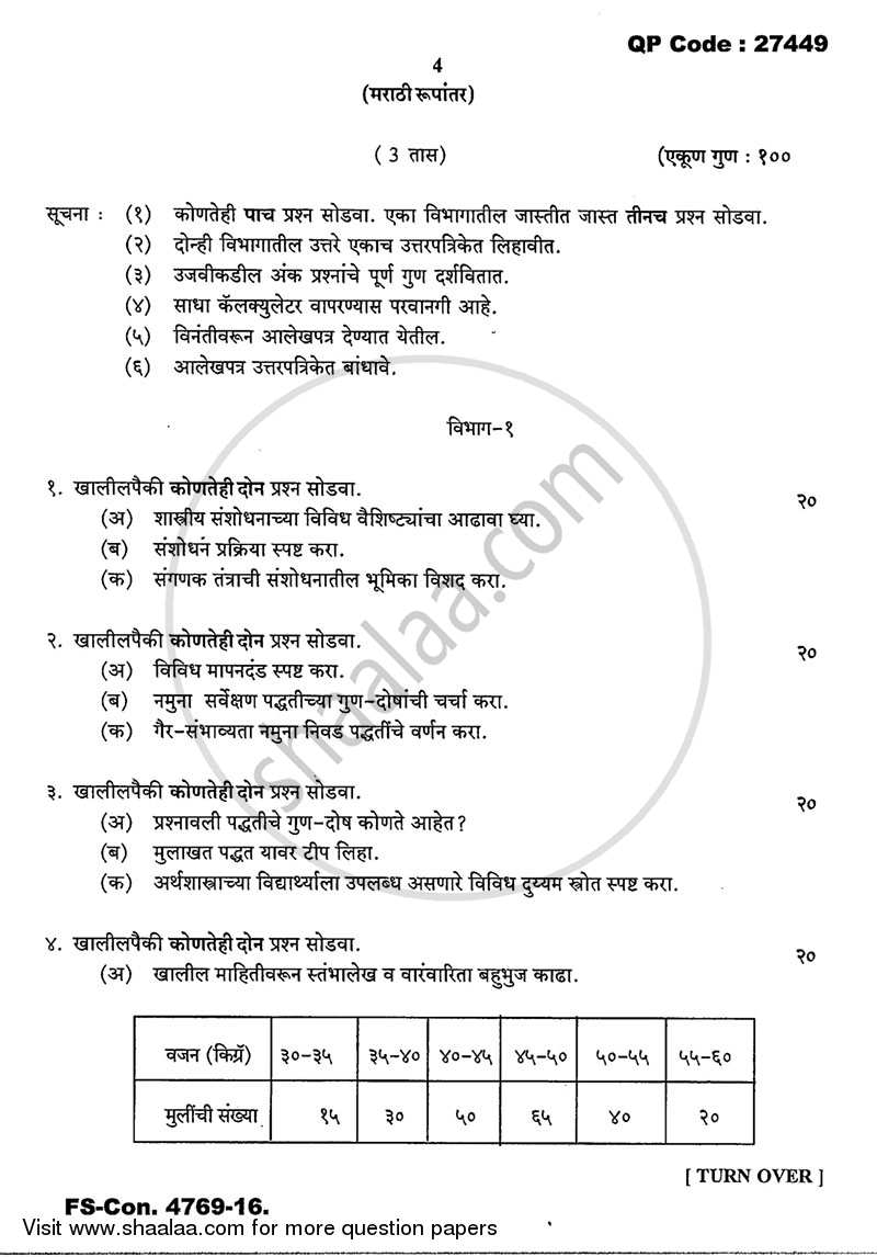 Research Methodology 2015-2016 - B.A. - 3rd Year (TYBA) - University of Mumbai question paper with PDF download