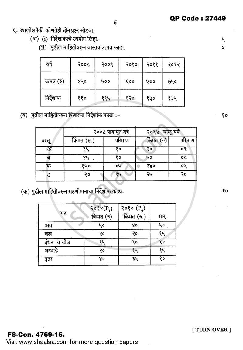 Research Methodology 2015-2016 - B.A. - 3rd Year (TYBA) - University of Mumbai question paper with PDF download