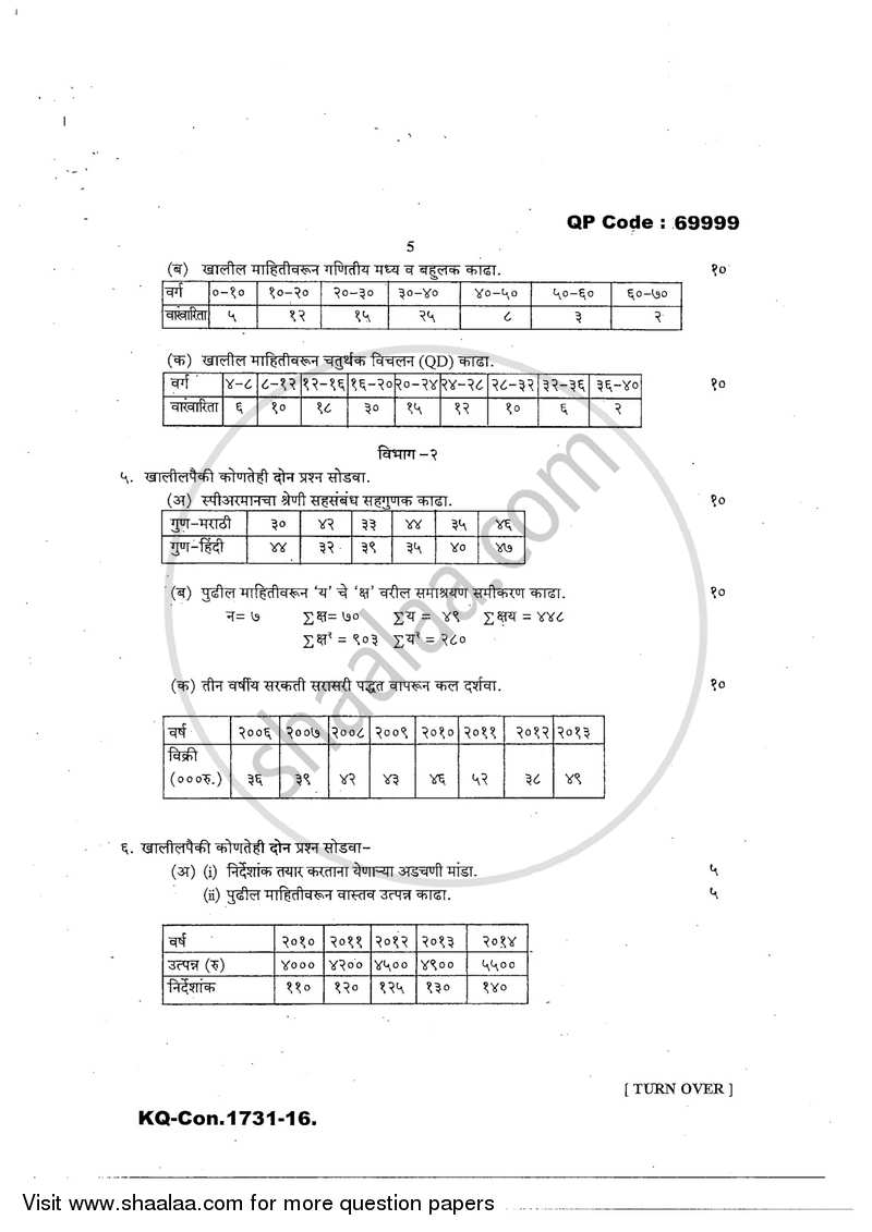 Research Methodology 2016-2017 - B.A. - 3rd Year (TYBA) - University of Mumbai question paper with PDF download