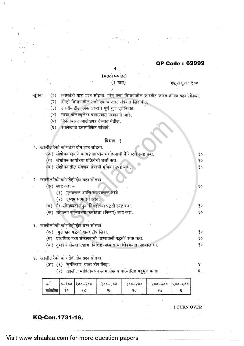 Research Methodology 2016-2017 - B.A. - 3rd Year (TYBA) - University of Mumbai question paper with PDF download