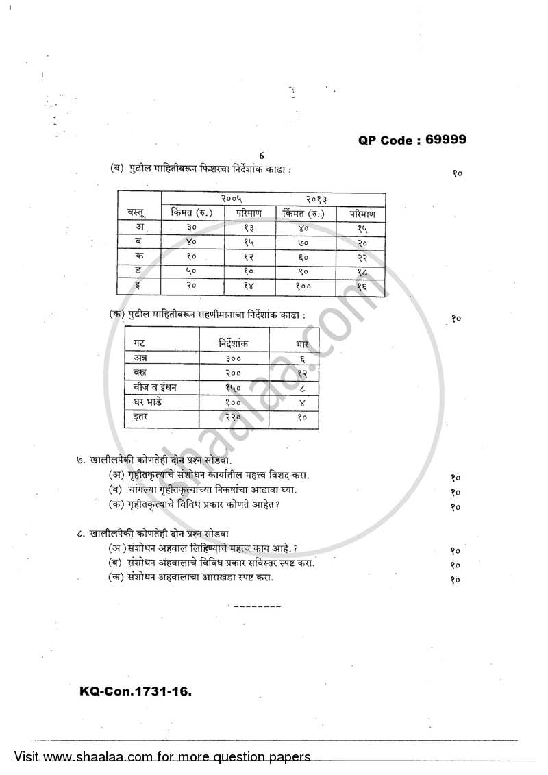 Research Methodology 2016-2017 - B.A. - 3rd Year (TYBA) - University of Mumbai question paper with PDF download