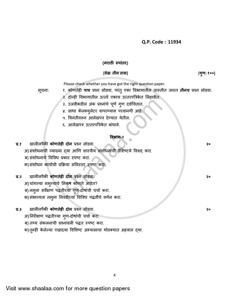 Research Methodology 2017-2018 - B.A. - 3rd Year (TYBA) - University of Mumbai question paper with PDF download