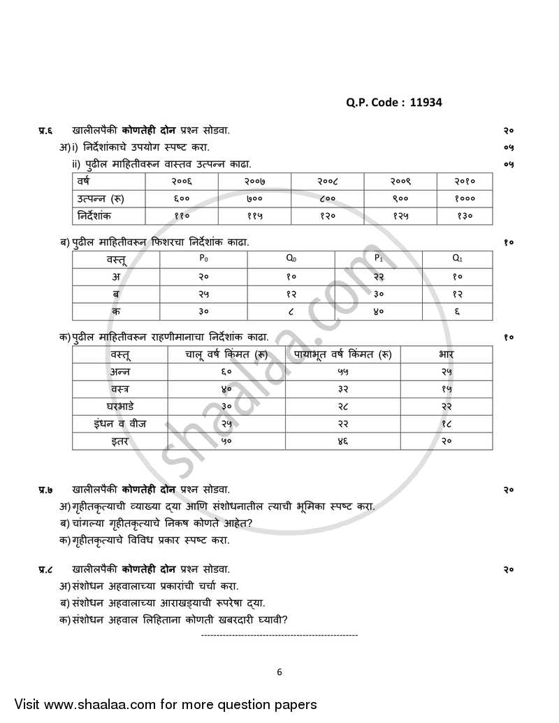 Research Methodology 2017-2018 - B.A. - 3rd Year (TYBA) - University of Mumbai question paper with PDF download