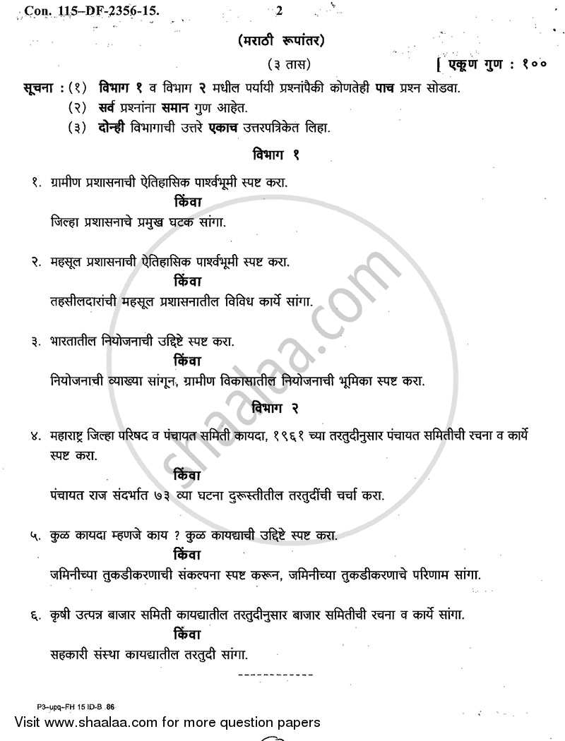 Rural Administration and Laws Related to Rural Development 2014-2015 - B.A. - 2nd Year (SYBA) - University of Mumbai question paper with PDF download