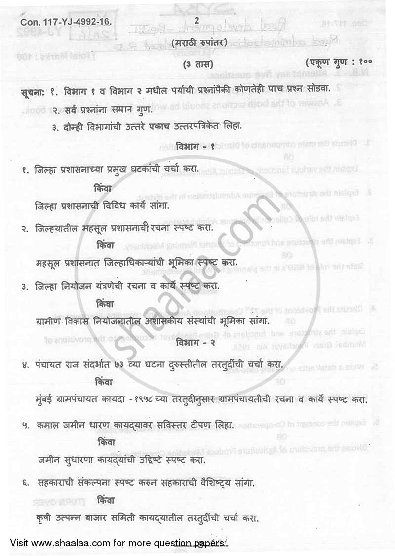 Rural Administration and Laws Related to Rural Development 2015-2016 - B.A. - 2nd Year (SYBA) - University of Mumbai question paper with PDF download