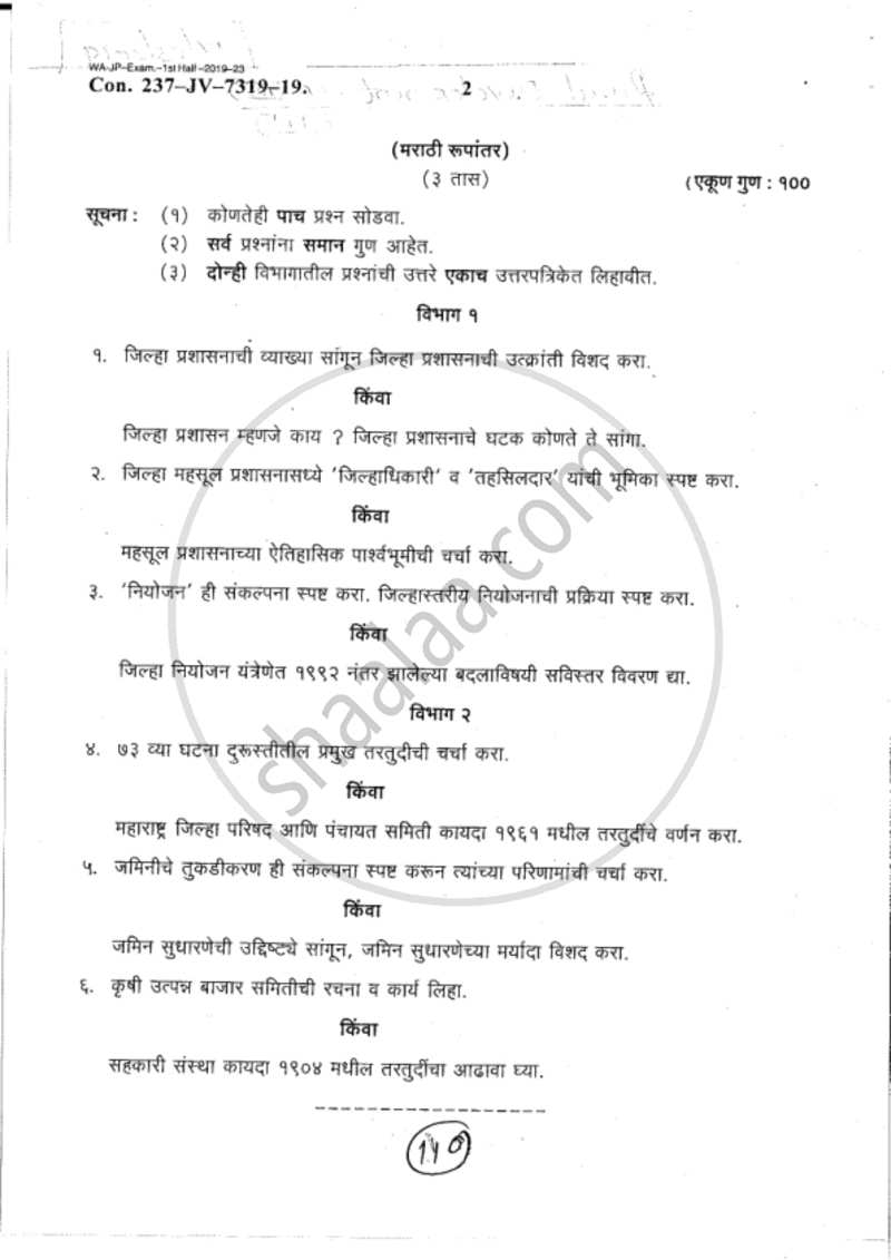 Rural Administration and Laws Related to Rural Development 2018-2019 - B.A. - 2nd Year (SYBA) - University of Mumbai question paper with PDF download