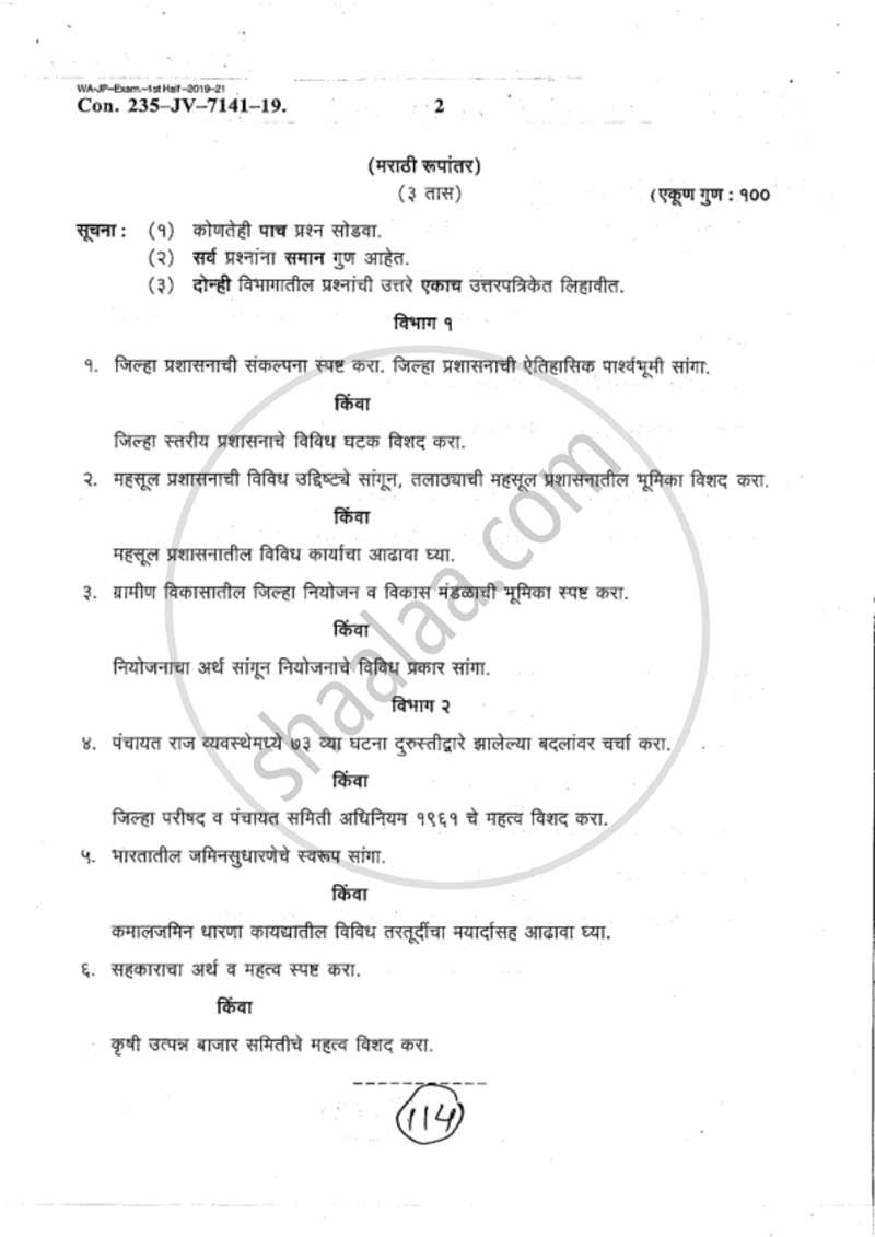 Rural Administration and Laws Related to Rural Development 2018-2019 - B.A. - 2nd Year (SYBA) - University of Mumbai question paper with PDF download