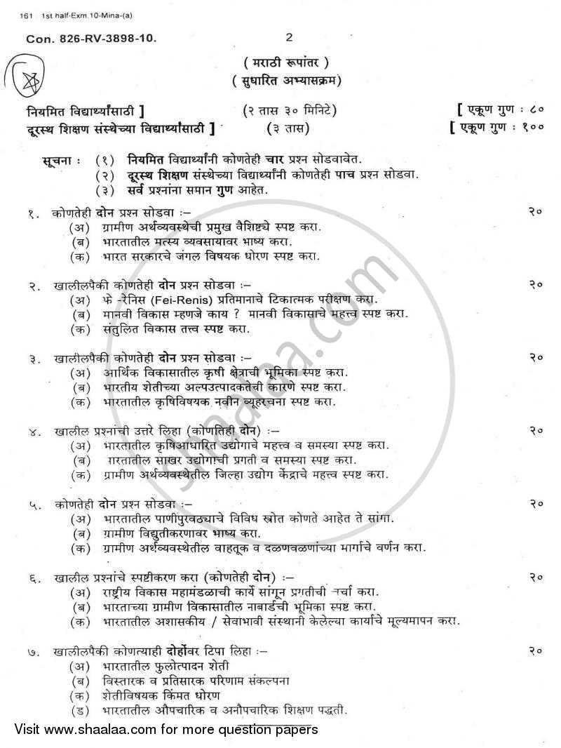 Rural Economics 2009-2010 - B.A. - Semester 5 (TYBA) - University of Mumbai question paper with PDF download