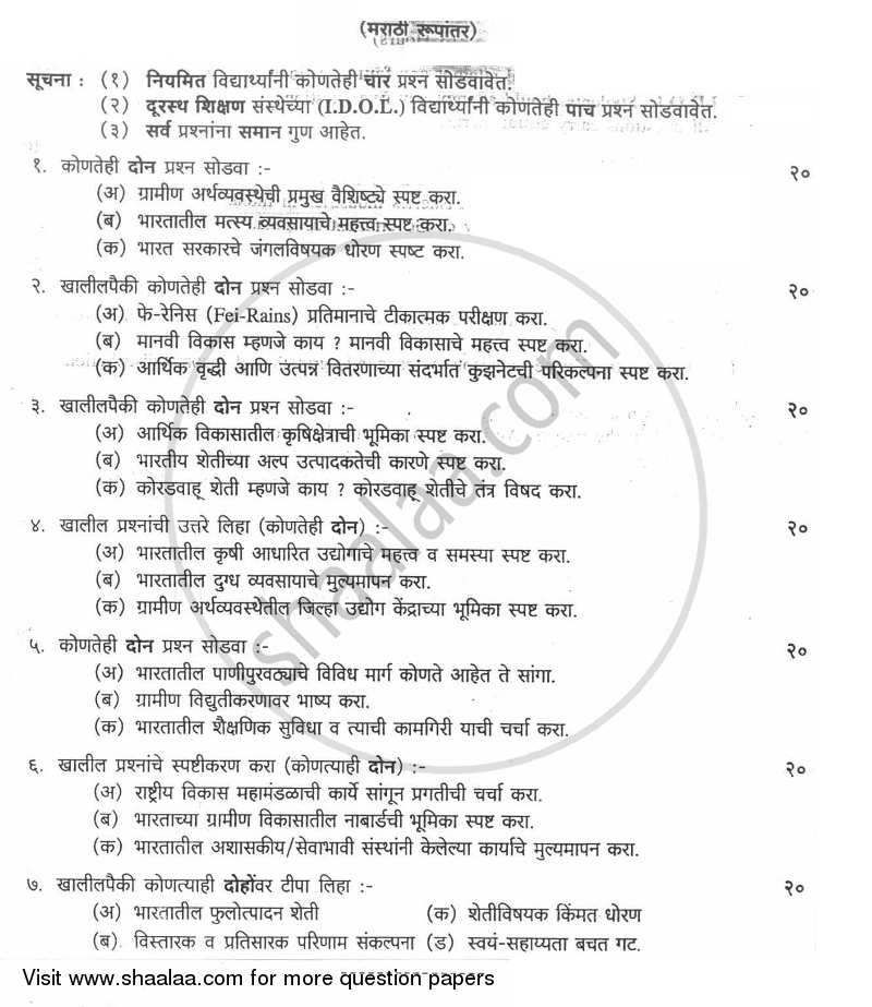 Rural Economics 2012-2013 - B.A. - Semester 5 (TYBA) - University of Mumbai question paper with PDF download