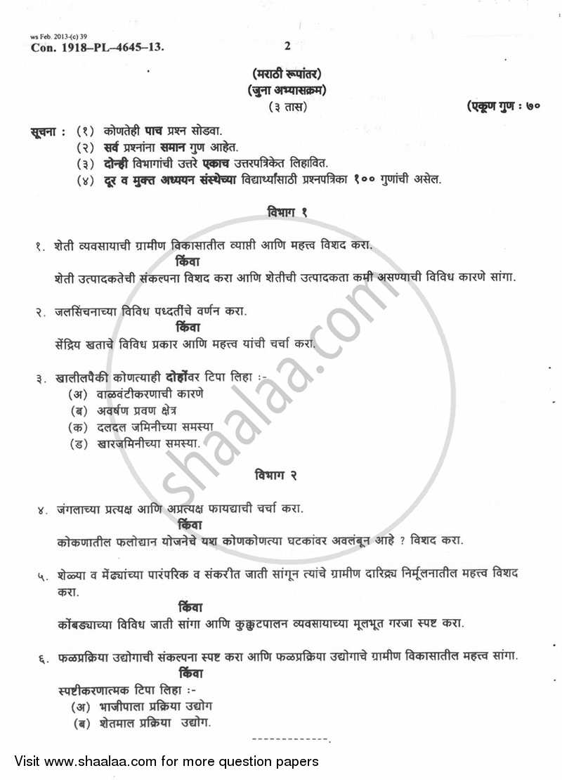 Rural Marketing and Finance 2012-2013 - B.A. - 3rd Year (TYBA) - University of Mumbai question paper with PDF download
