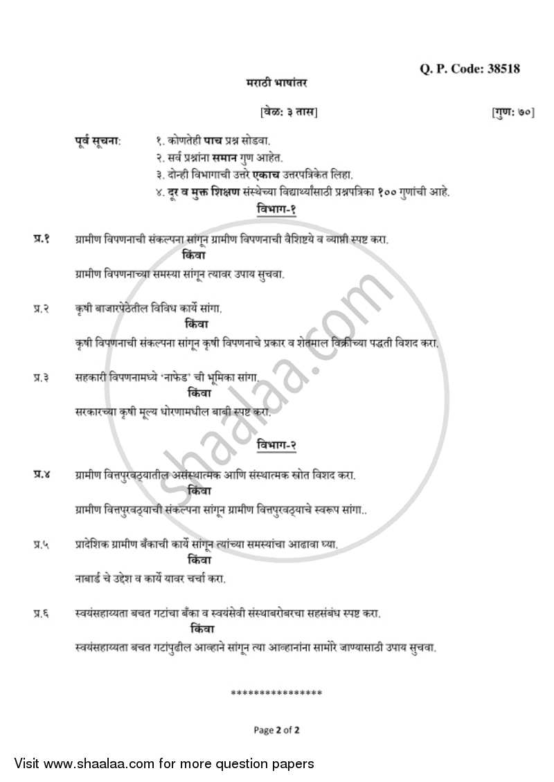 Rural Marketing and Finance 2017-2018 - B.A. - 3rd Year (TYBA) - University of Mumbai question paper with PDF download